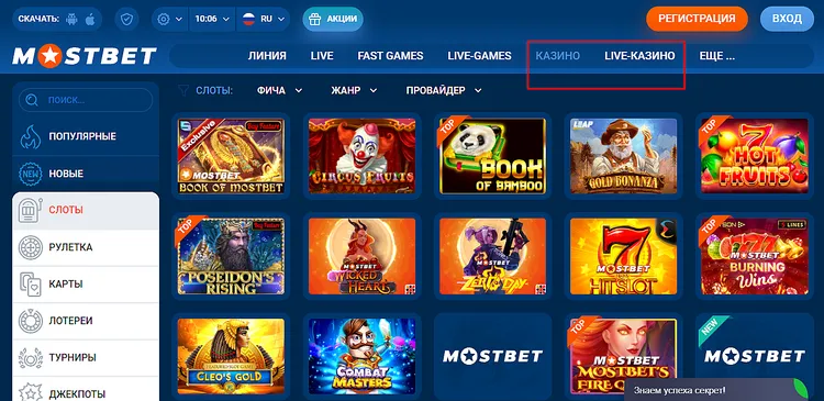 MOSBET казино - игра в игровые автоматы